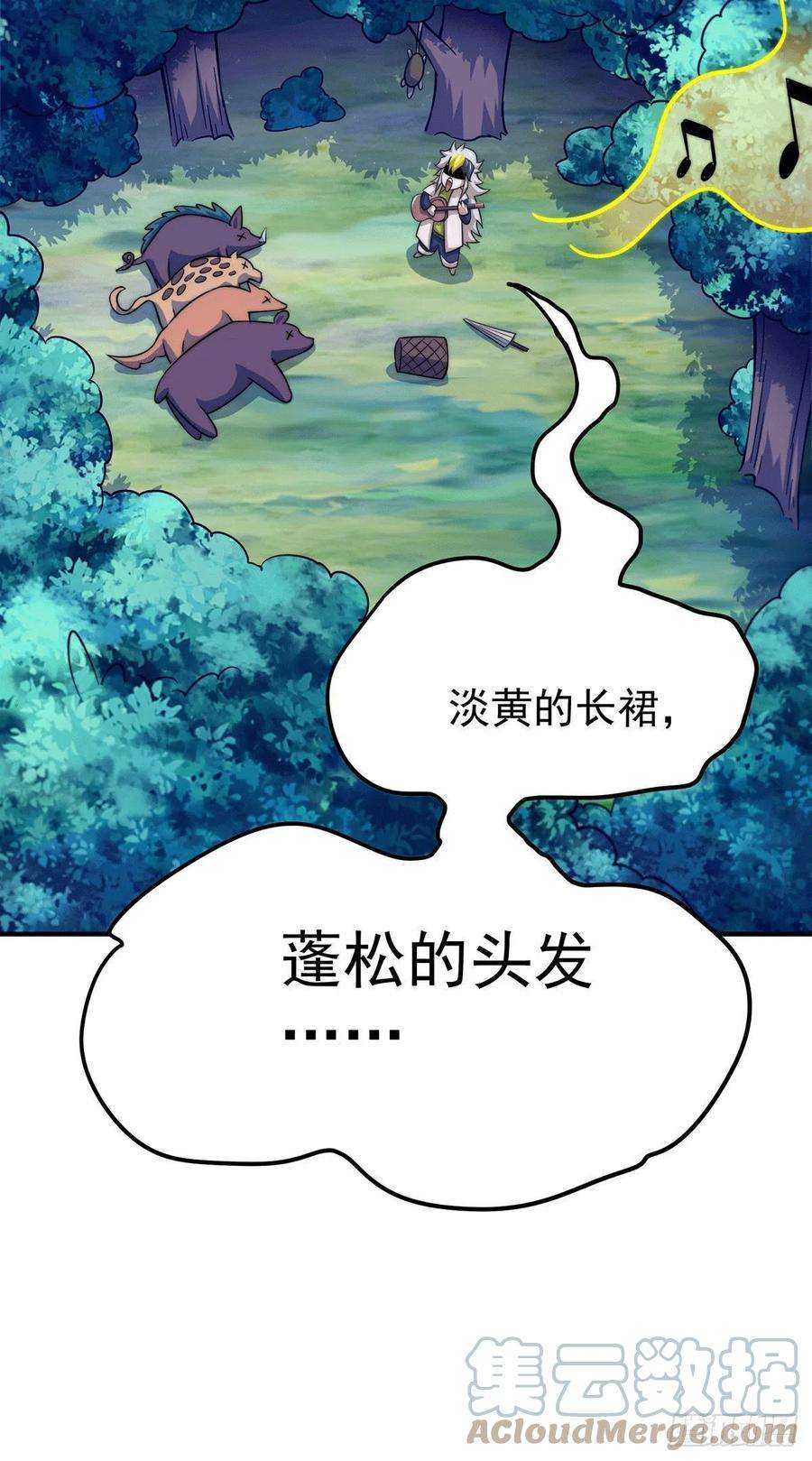 万人之上43话 易先生做出超级毒药！