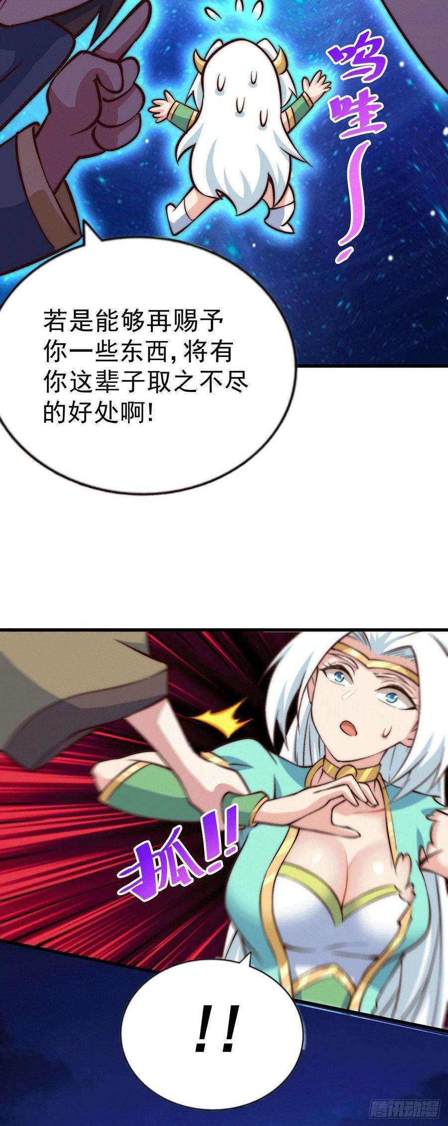 万人之上45话 舔狗的基本修养