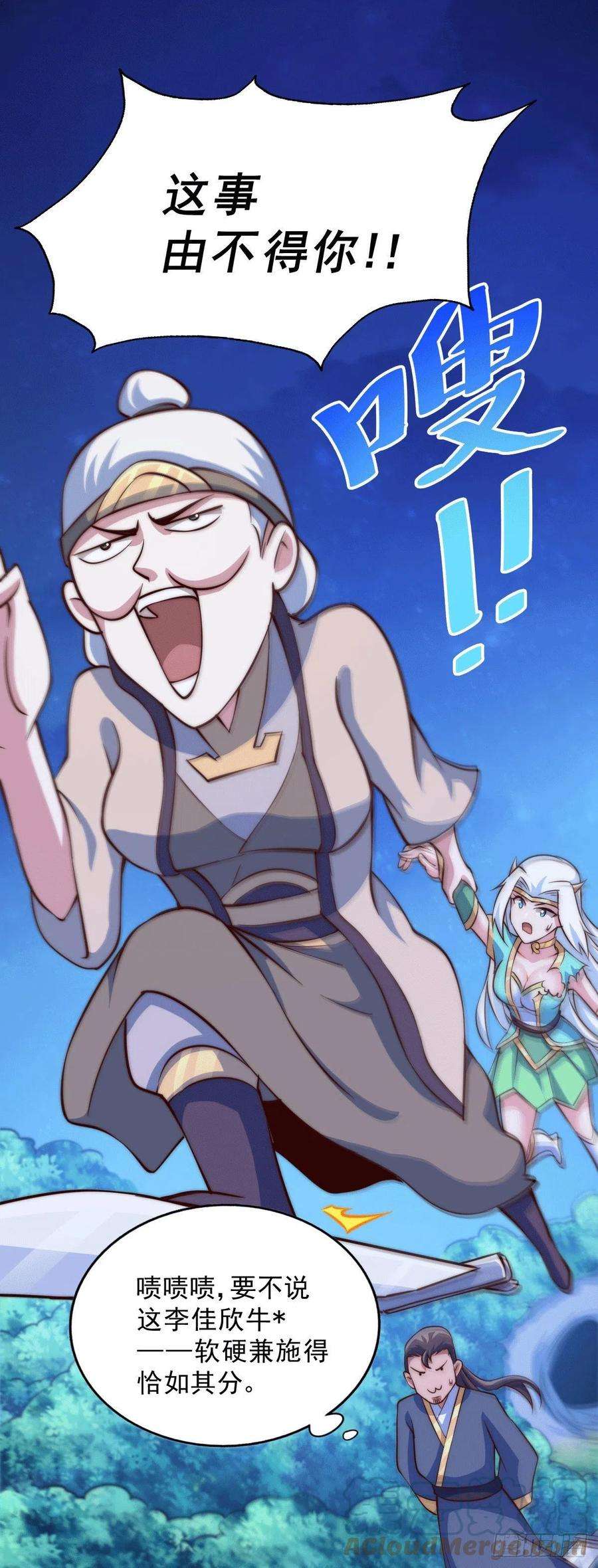 万人之上45话 舔狗的基本修养