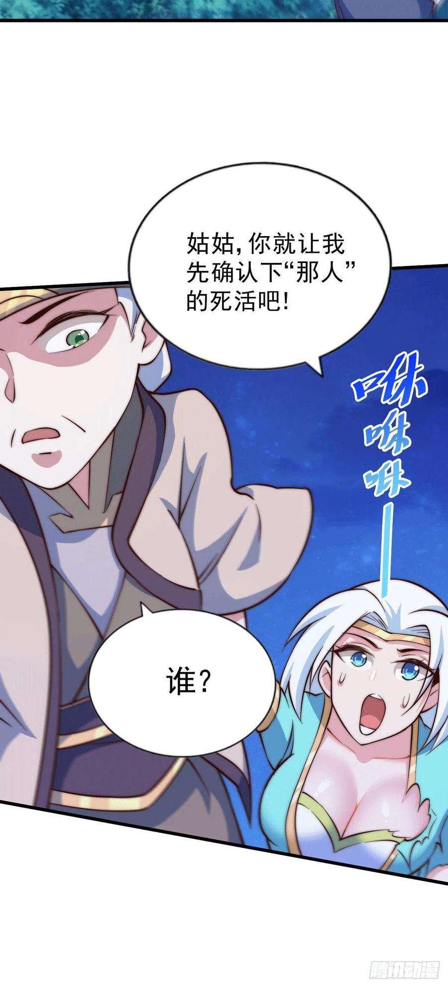 万人之上45话 舔狗的基本修养