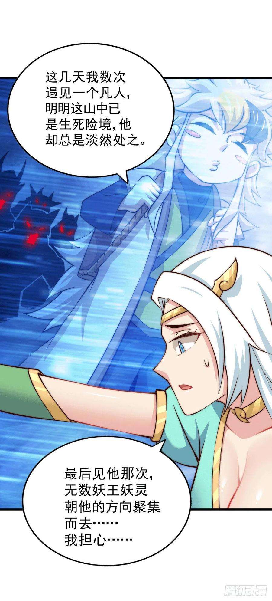 万人之上45话 舔狗的基本修养