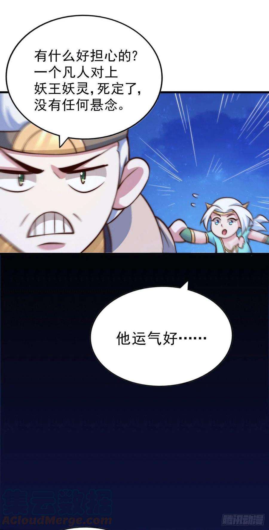 万人之上45话 舔狗的基本修养