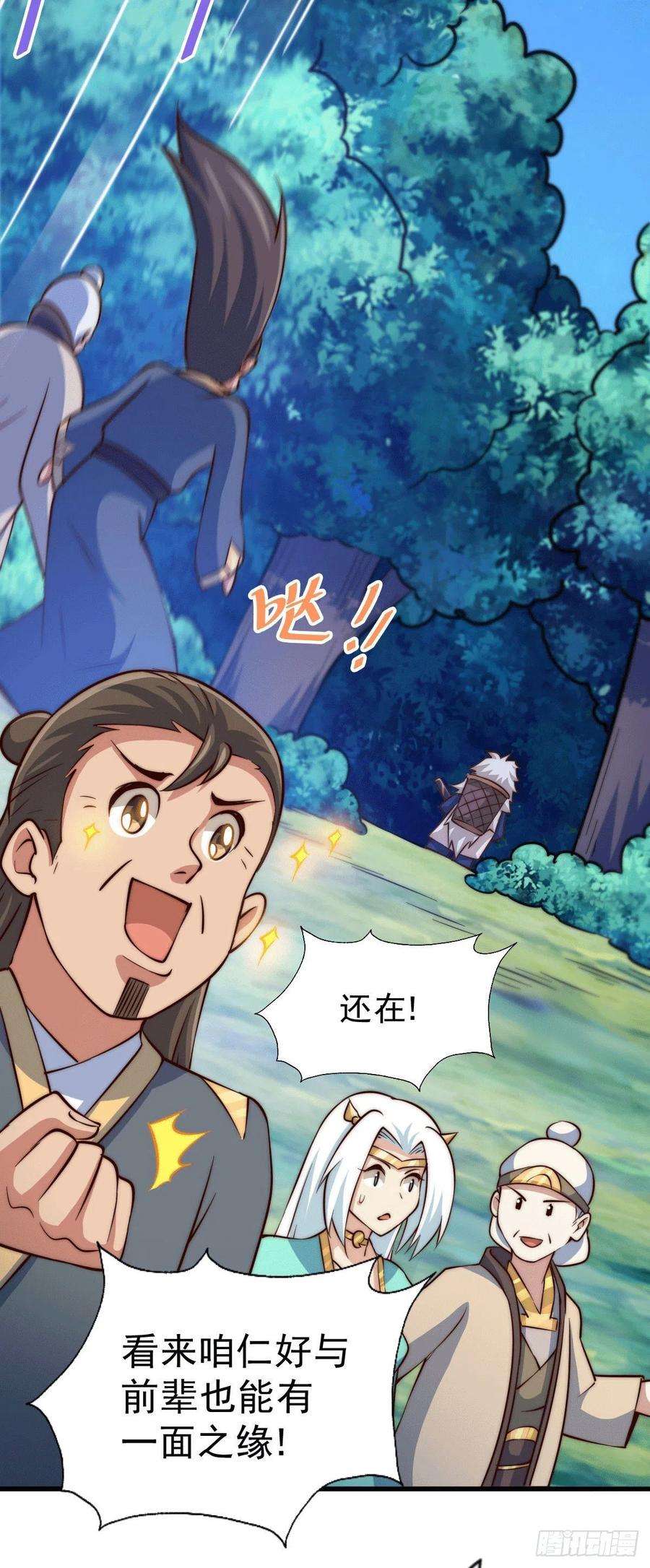万人之上45话 舔狗的基本修养