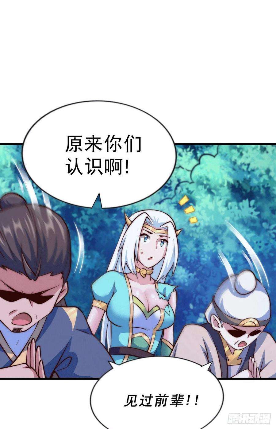 万人之上45话 舔狗的基本修养