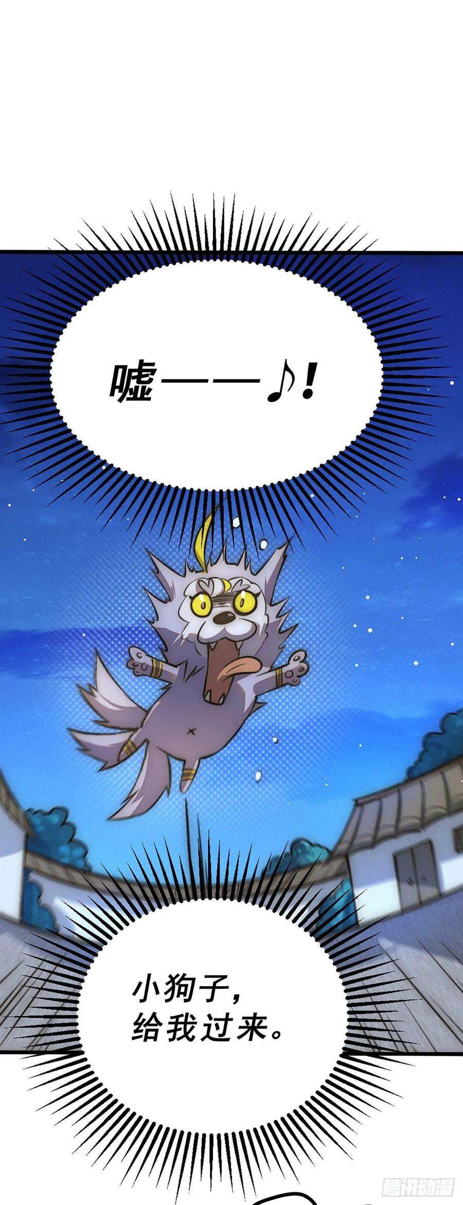 万人之上45话 舔狗的基本修养