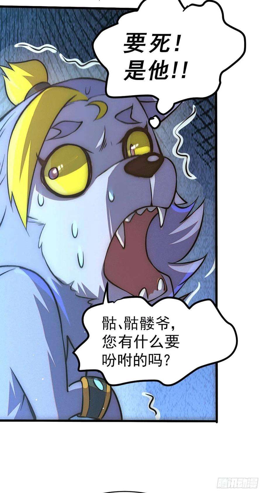 万人之上45话 舔狗的基本修养