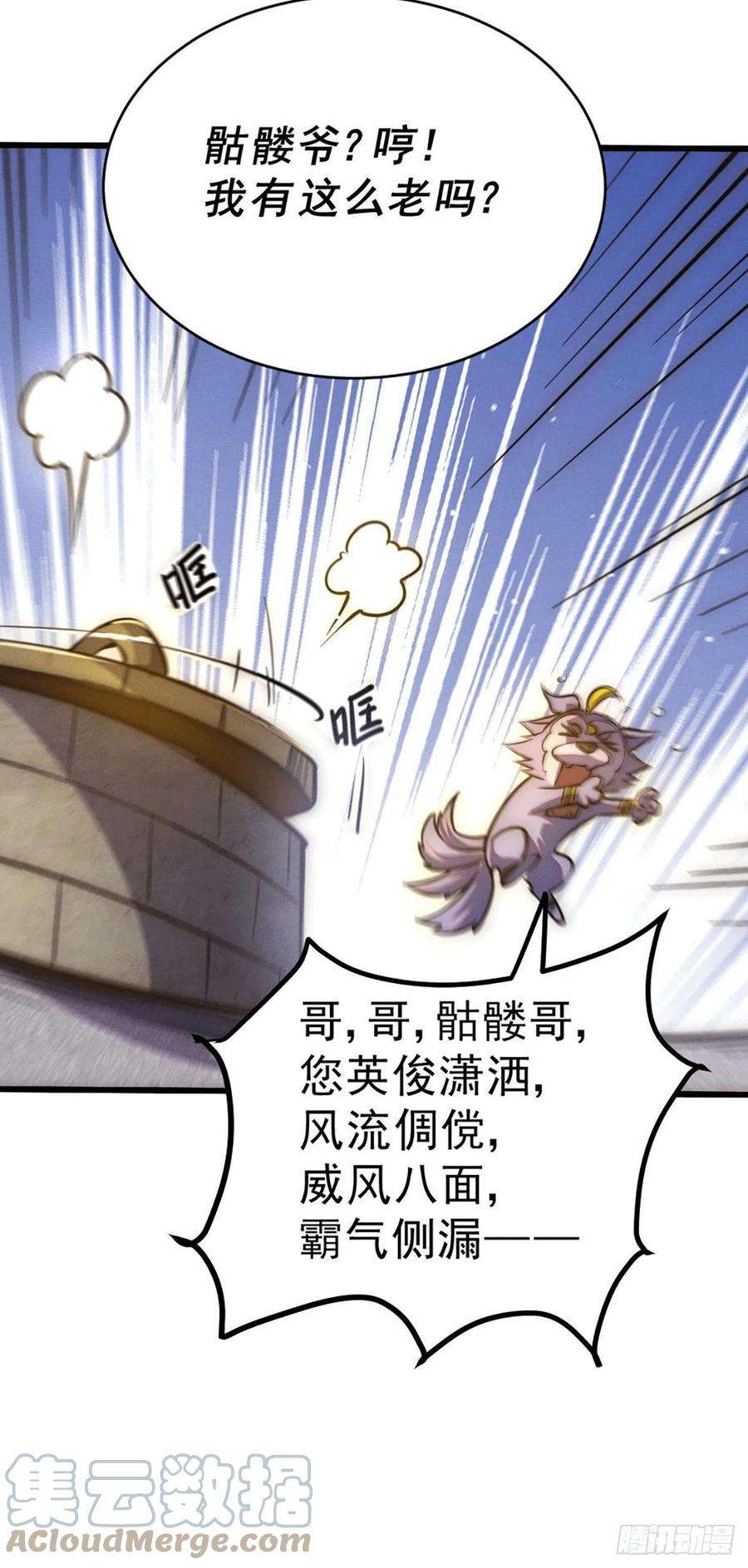 万人之上45话 舔狗的基本修养