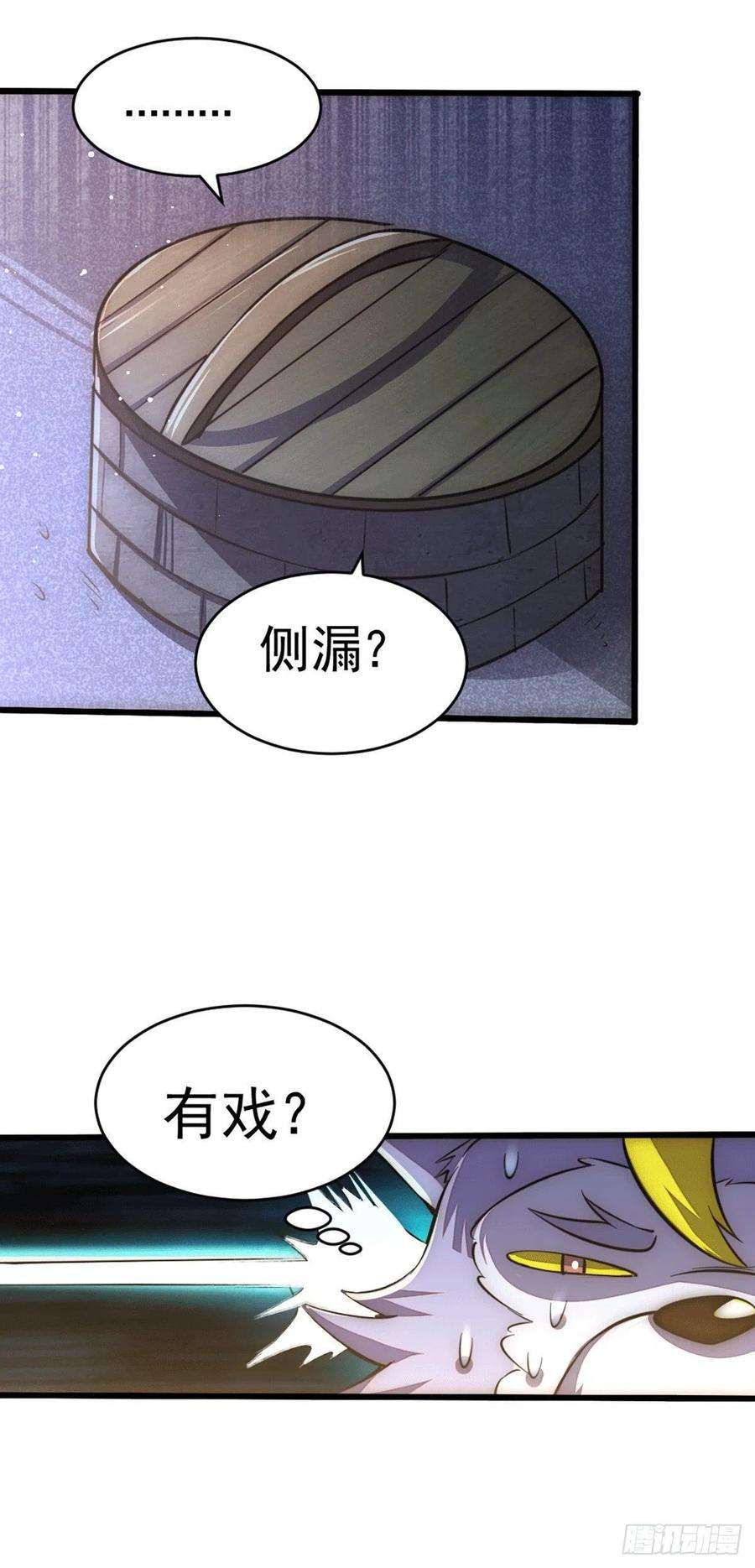 万人之上45话 舔狗的基本修养