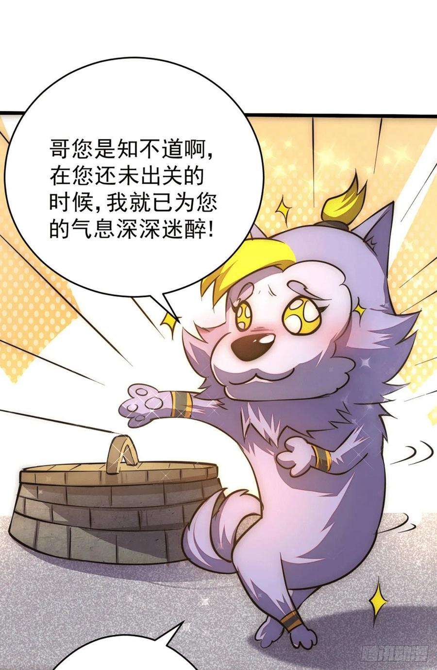 万人之上45话 舔狗的基本修养