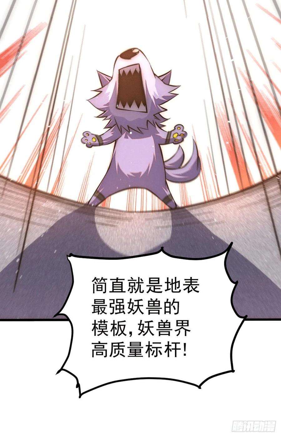 万人之上45话 舔狗的基本修养