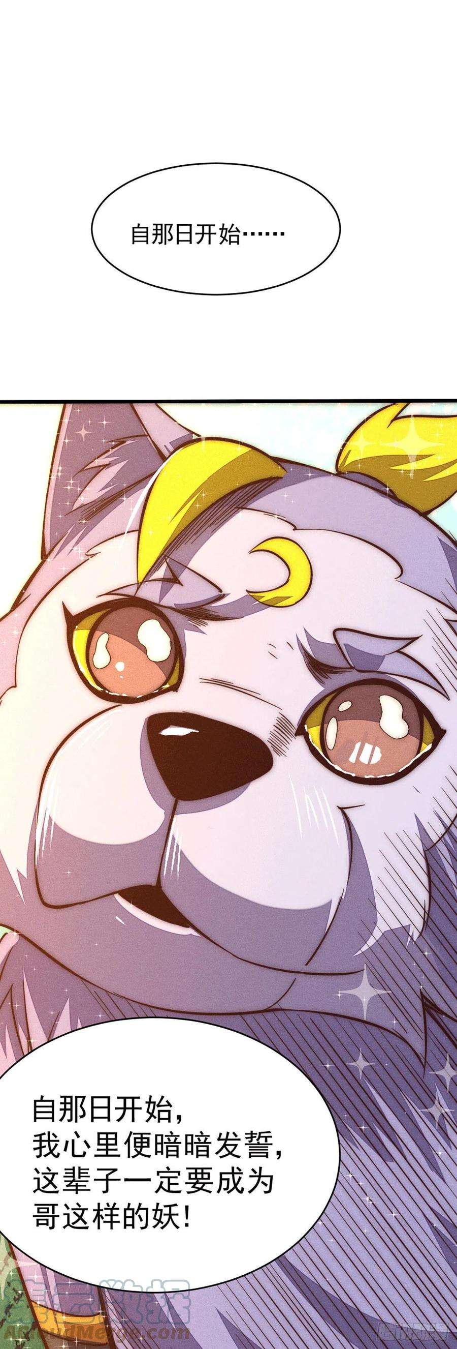 万人之上45话 舔狗的基本修养
