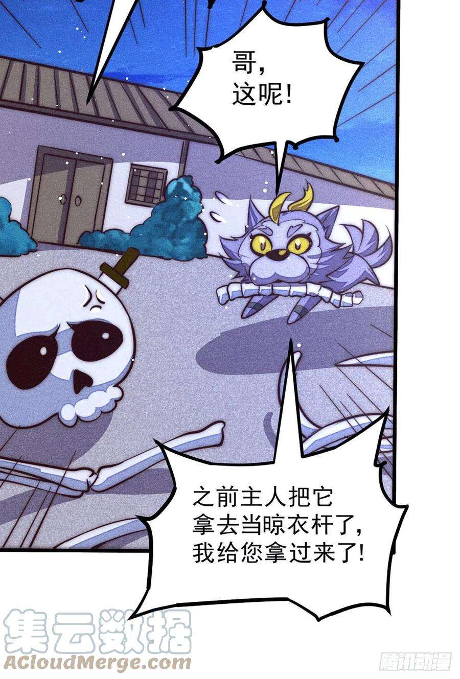 万人之上45话 舔狗的基本修养