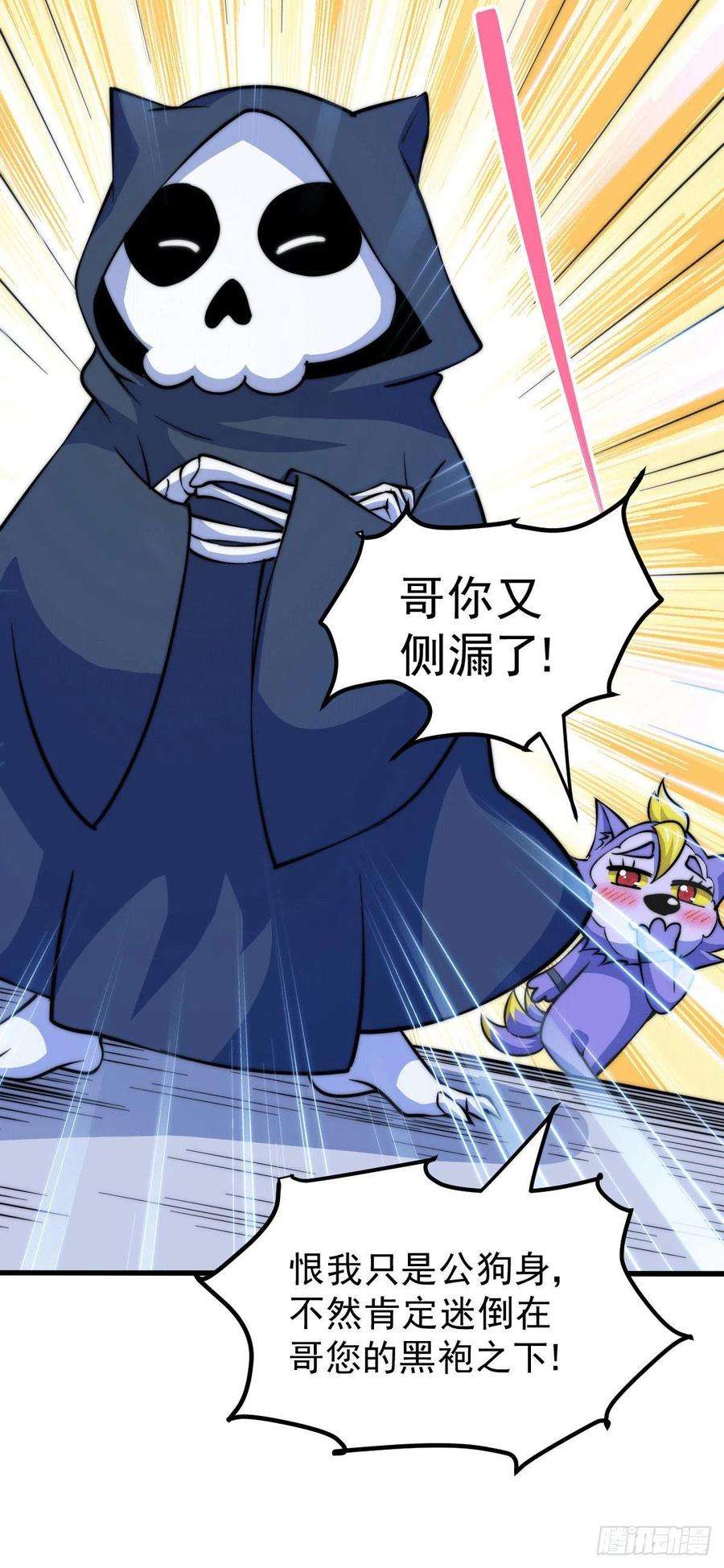 万人之上45话 舔狗的基本修养