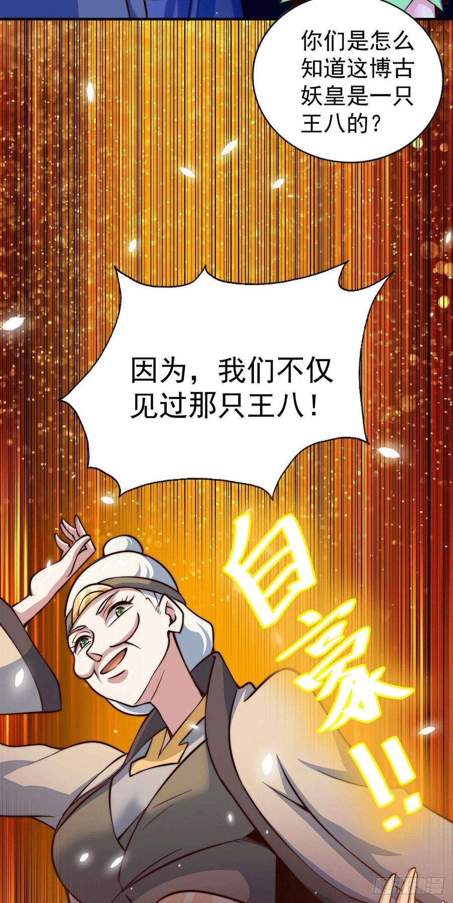 万人之上45话 舔狗的基本修养