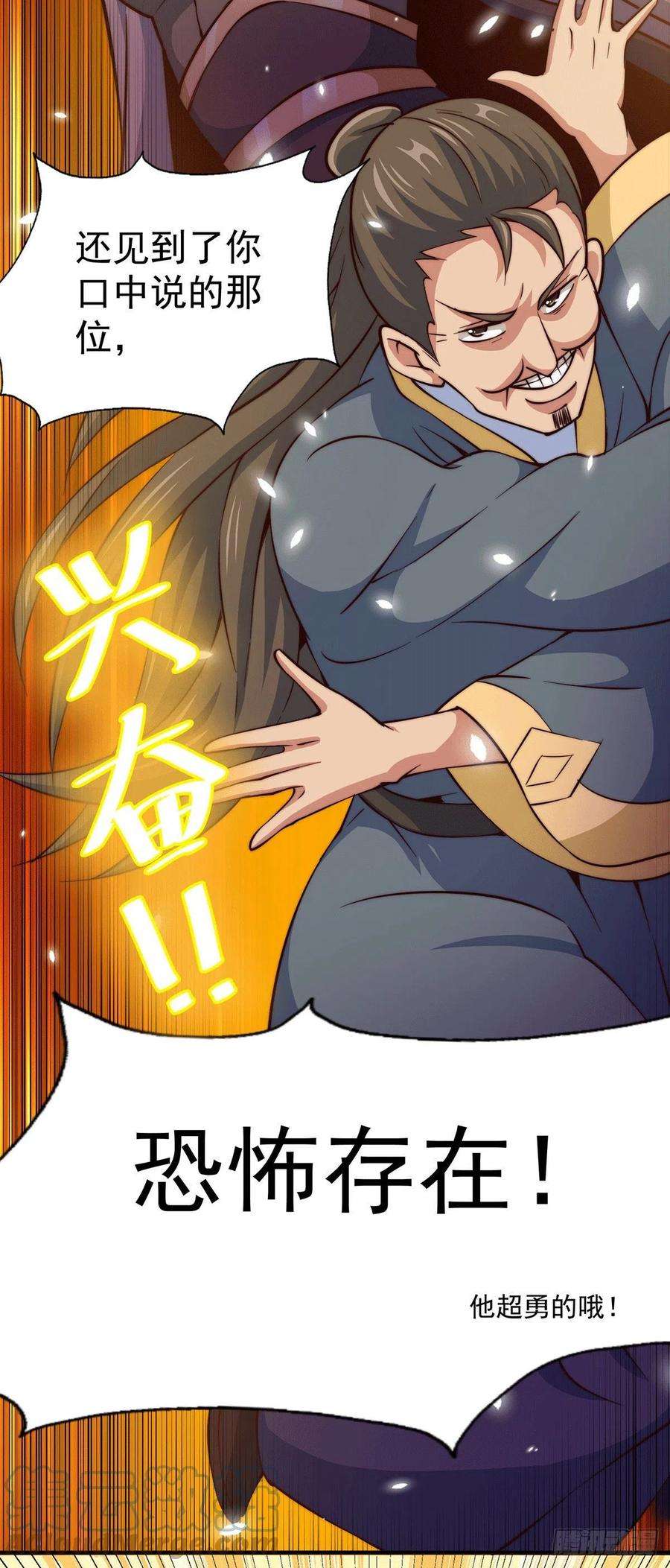 万人之上45话 舔狗的基本修养