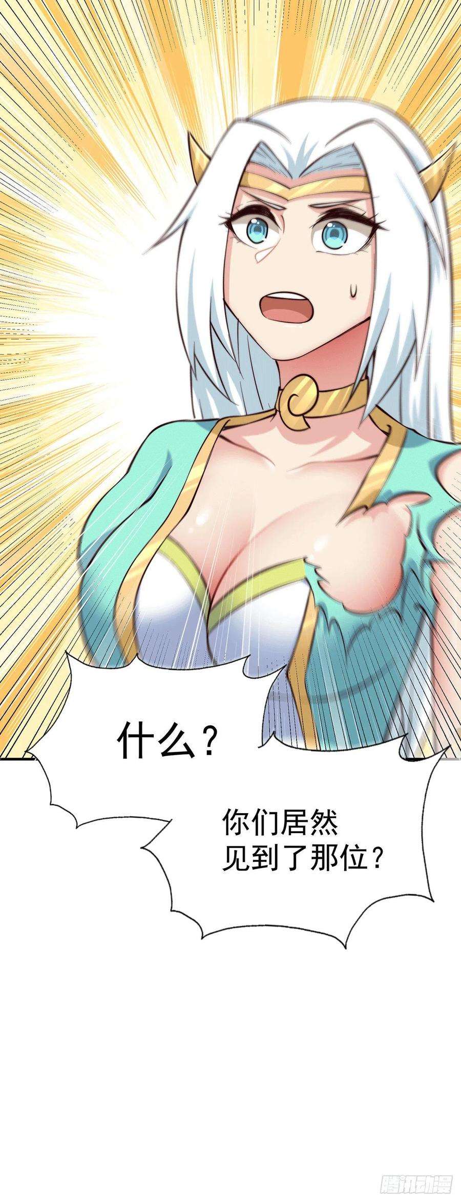 万人之上45话 舔狗的基本修养