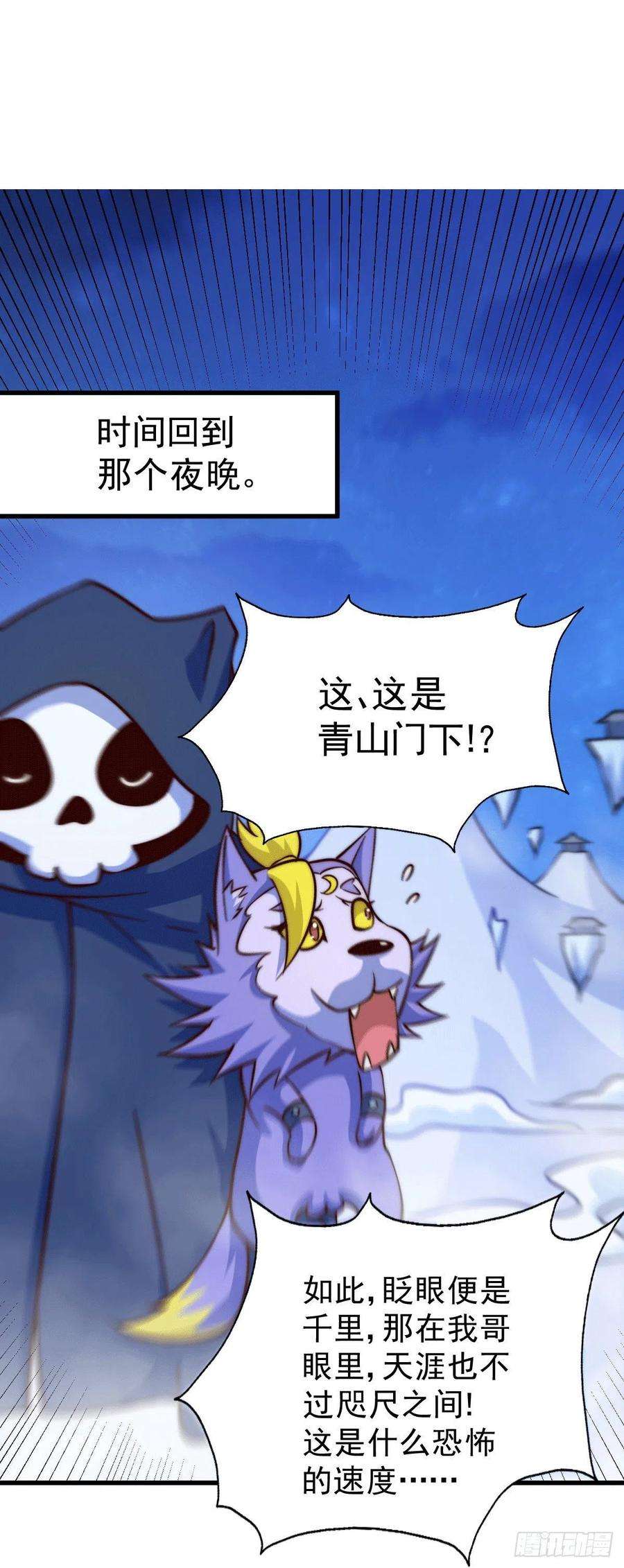 万人之上46话 丢了易先生给的机缘