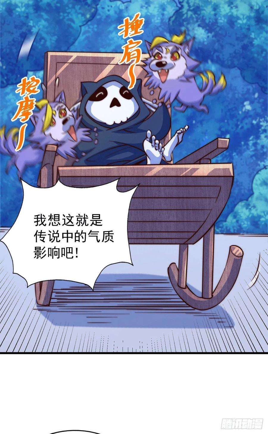 万人之上46话 丢了易先生给的机缘