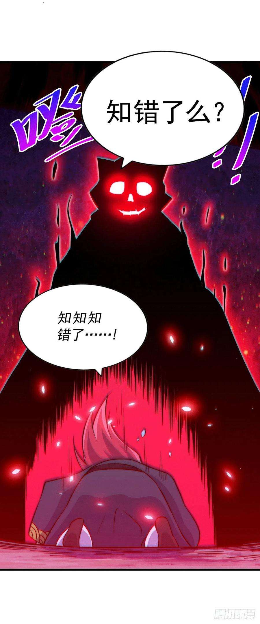 万人之上46话 丢了易先生给的机缘