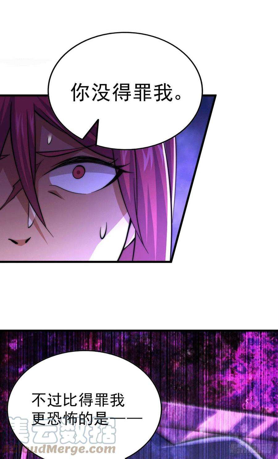 万人之上46话 丢了易先生给的机缘