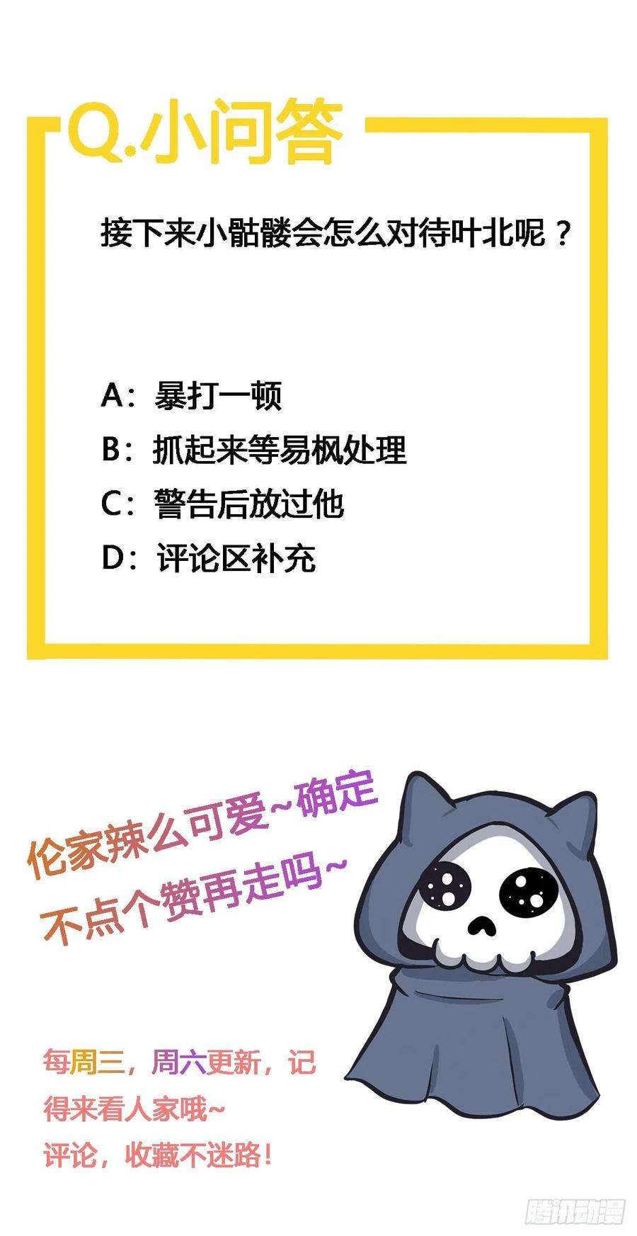 万人之上46话 丢了易先生给的机缘
