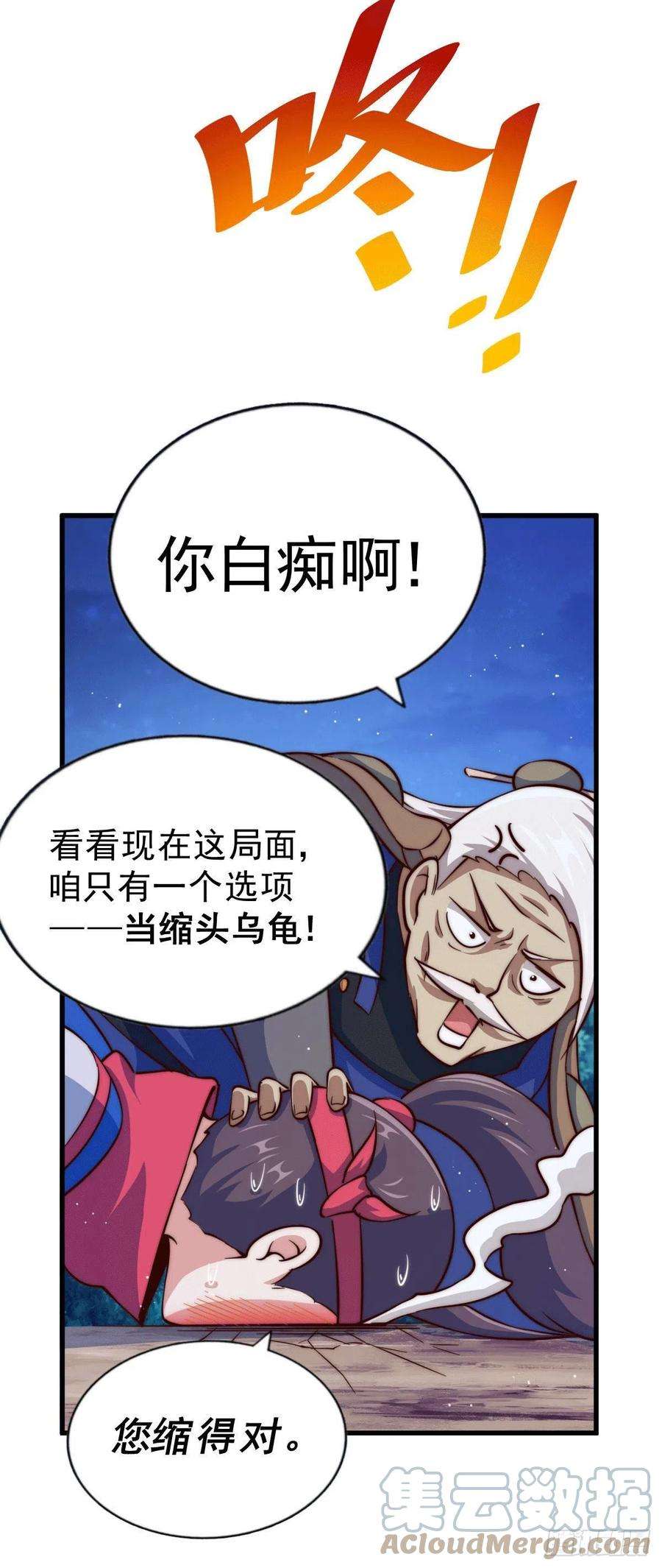 万人之上47话 带着妹子来武馆赔罪！