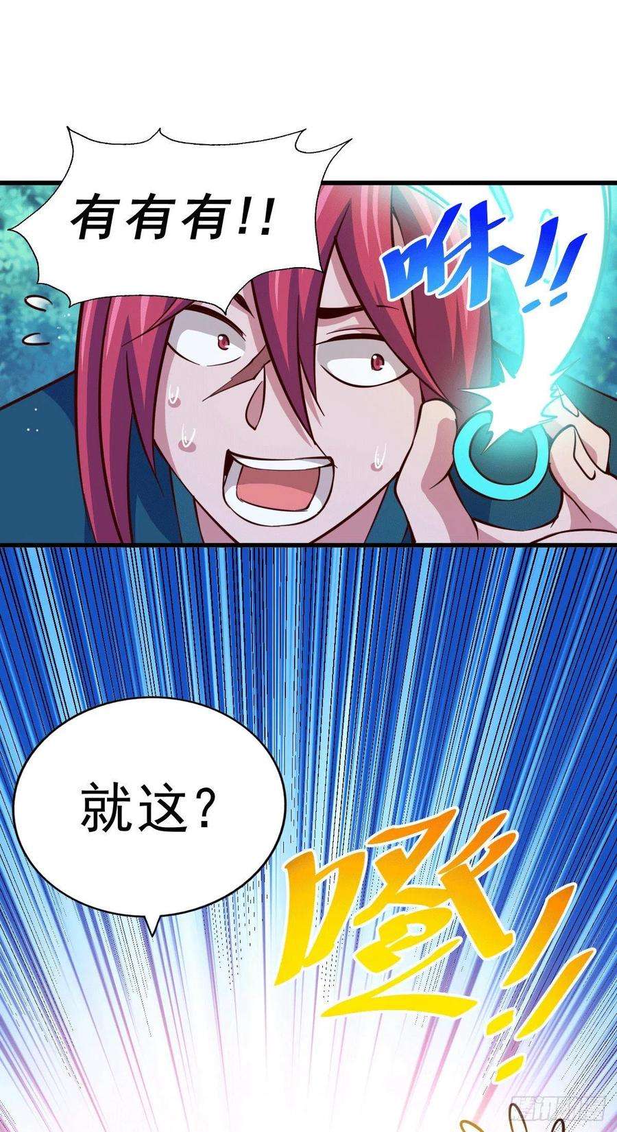 万人之上47话 带着妹子来武馆赔罪！