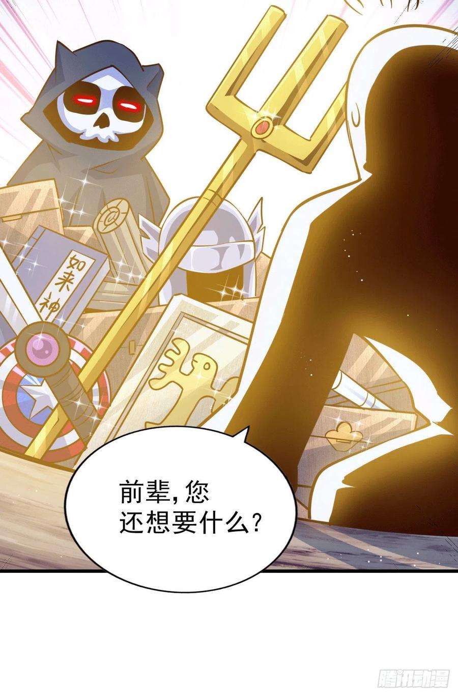 万人之上47话 带着妹子来武馆赔罪！