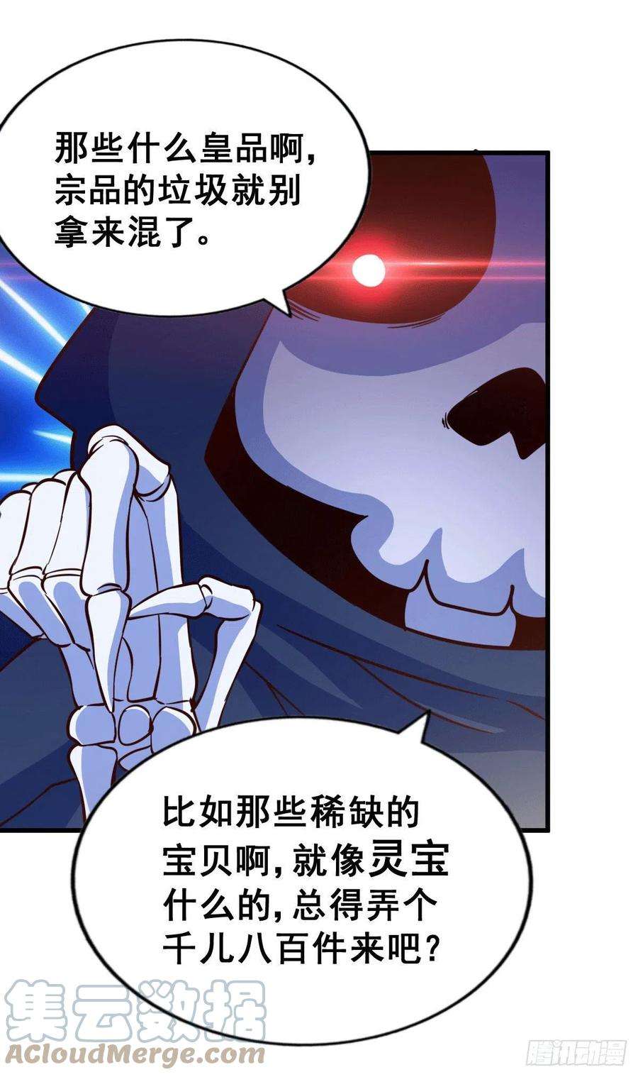 万人之上47话 带着妹子来武馆赔罪！