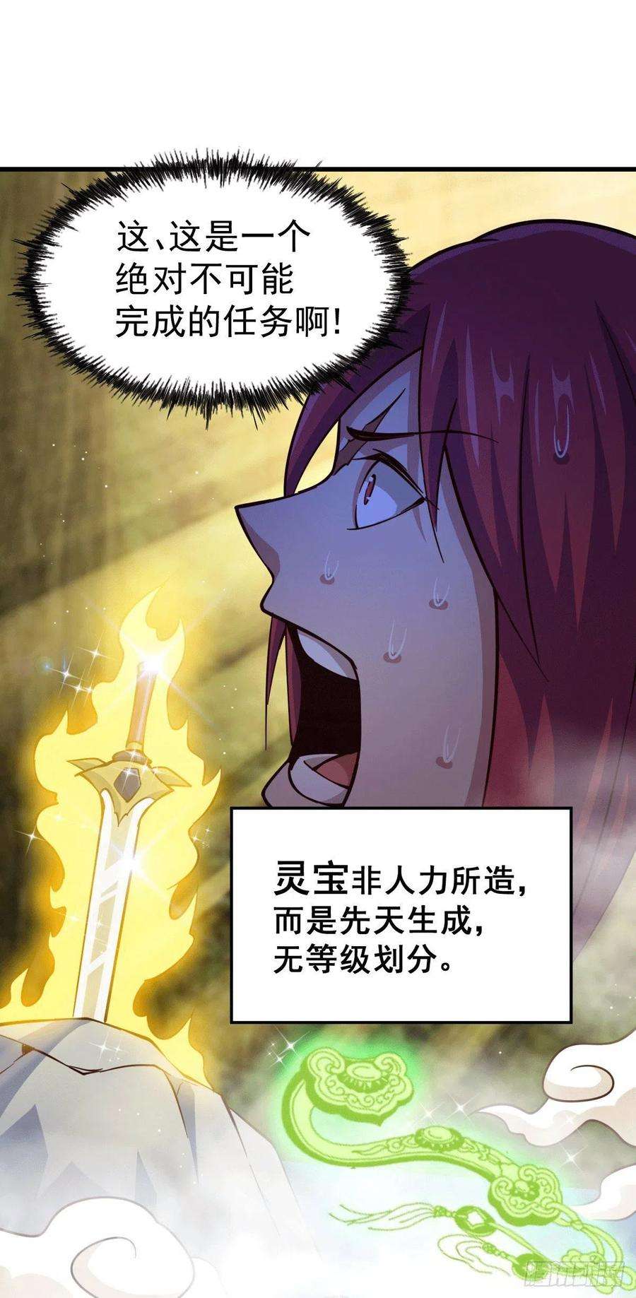 万人之上47话 带着妹子来武馆赔罪！