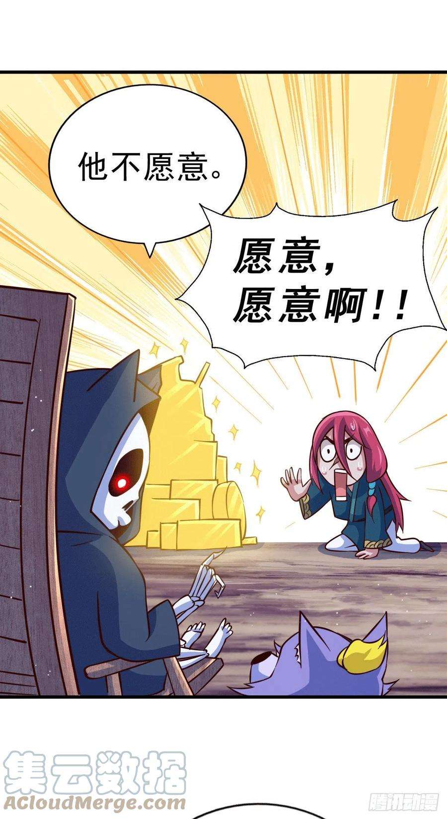 万人之上47话 带着妹子来武馆赔罪！