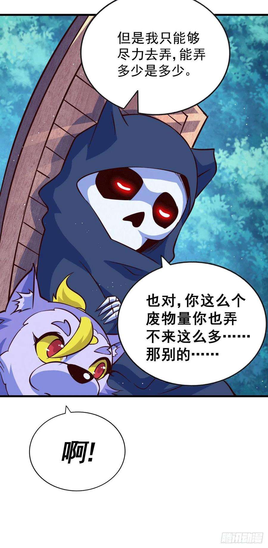 万人之上47话 带着妹子来武馆赔罪！