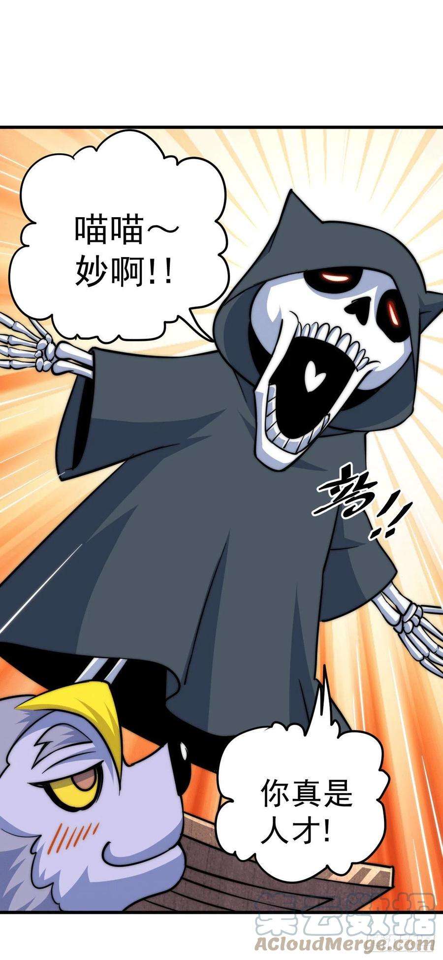 万人之上47话 带着妹子来武馆赔罪！
