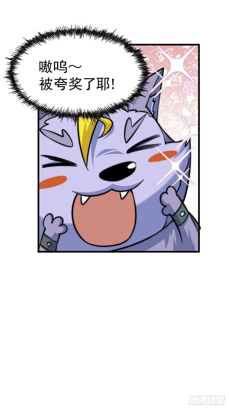 万人之上47话 带着妹子来武馆赔罪！