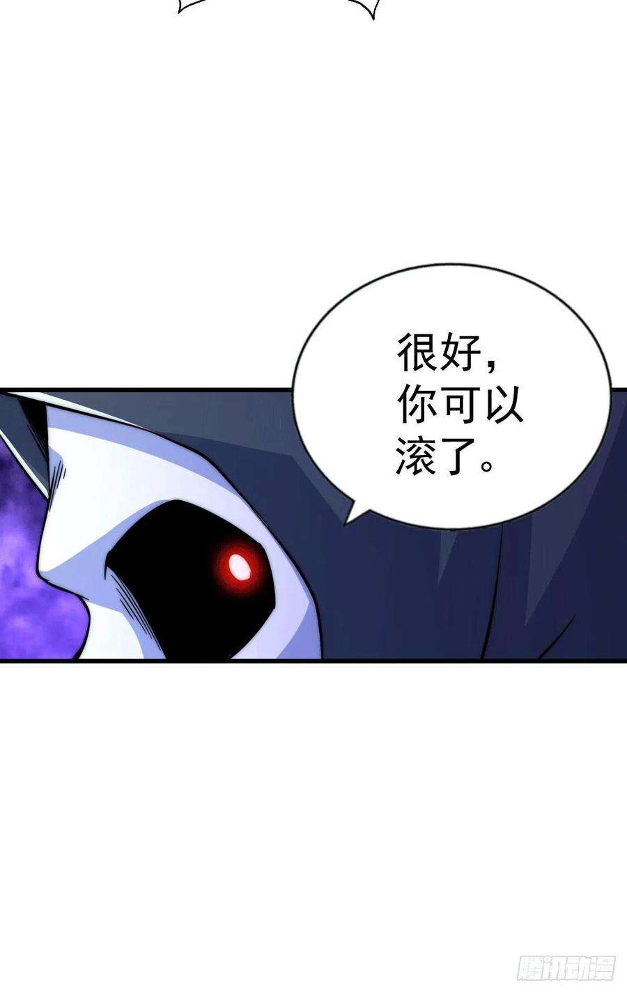 万人之上47话 带着妹子来武馆赔罪！