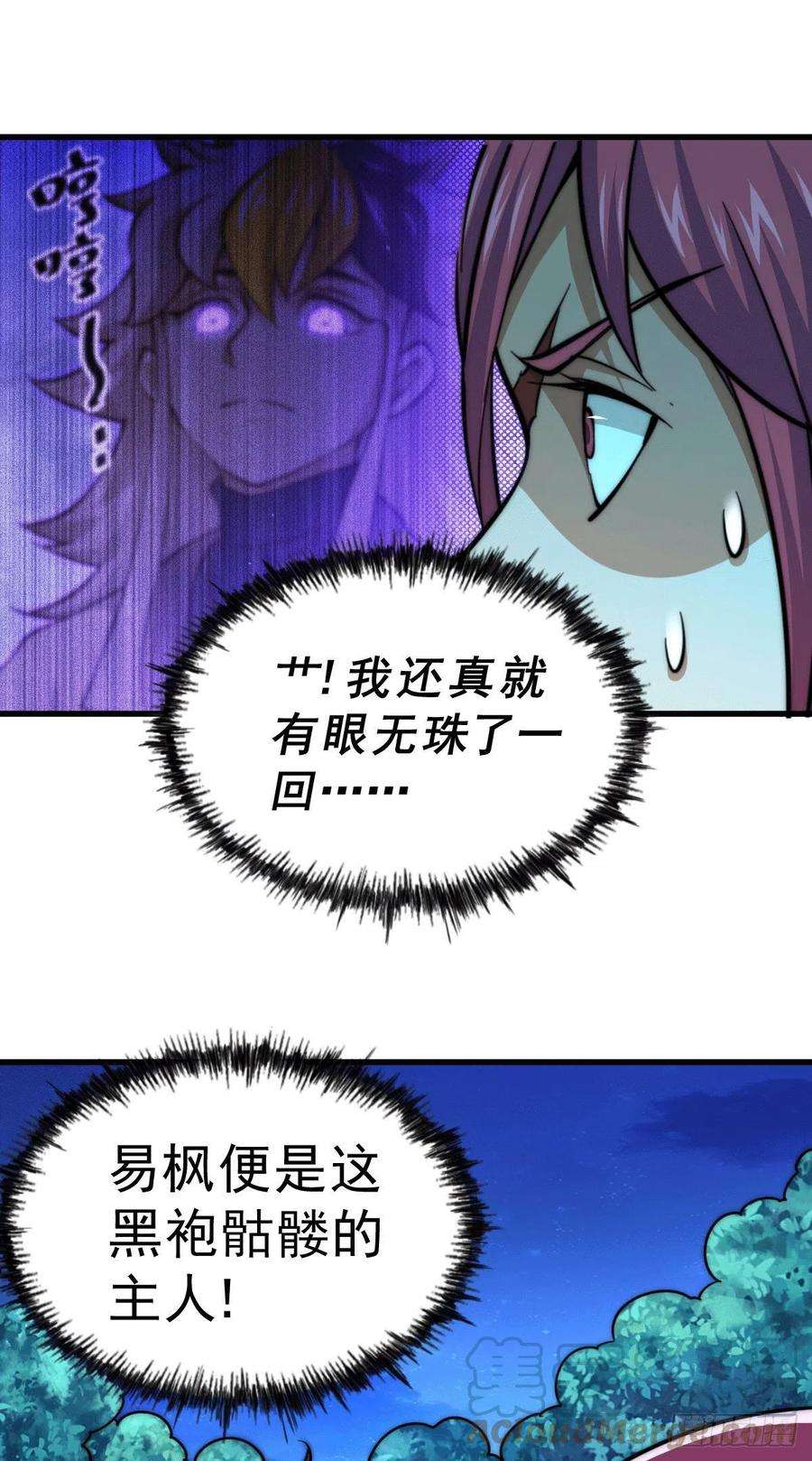 万人之上47话 带着妹子来武馆赔罪！