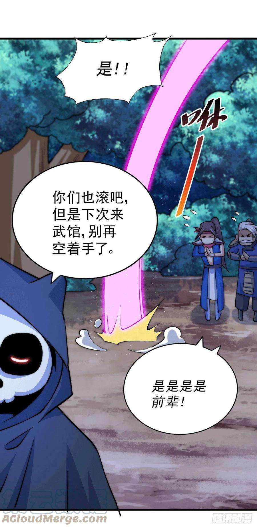 万人之上47话 带着妹子来武馆赔罪！