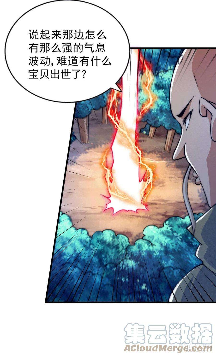 万人之上47话 带着妹子来武馆赔罪！