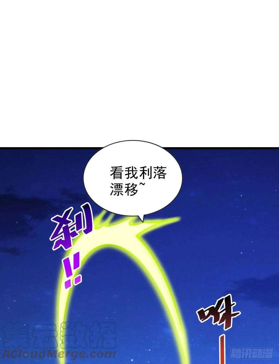 万人之上47话 带着妹子来武馆赔罪！