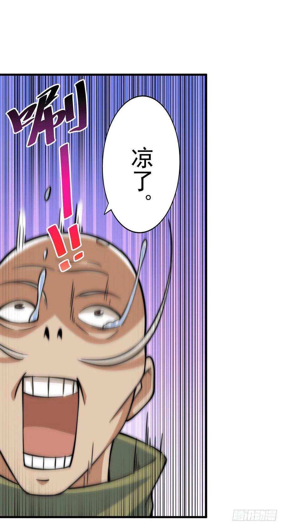 万人之上47话 带着妹子来武馆赔罪！