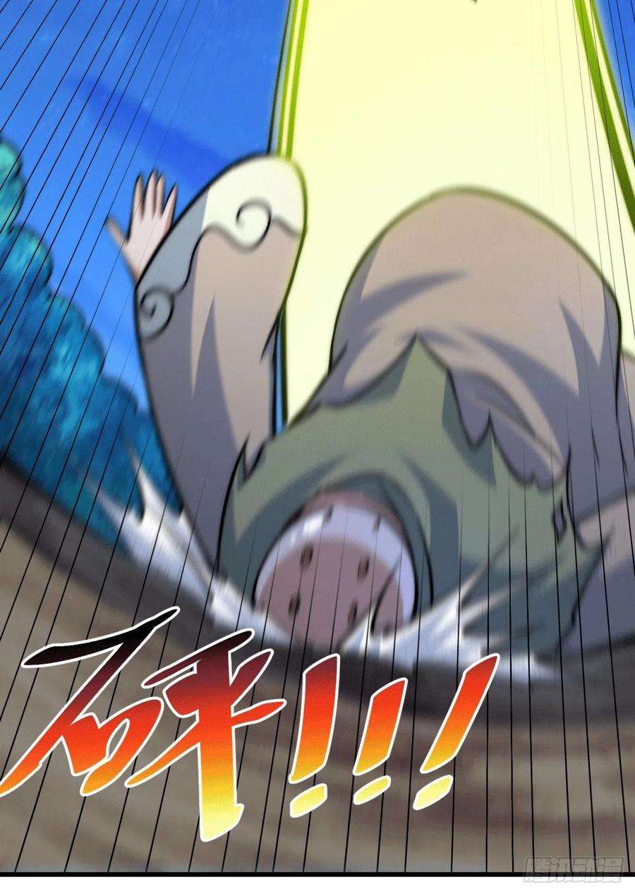 万人之上47话 带着妹子来武馆赔罪！