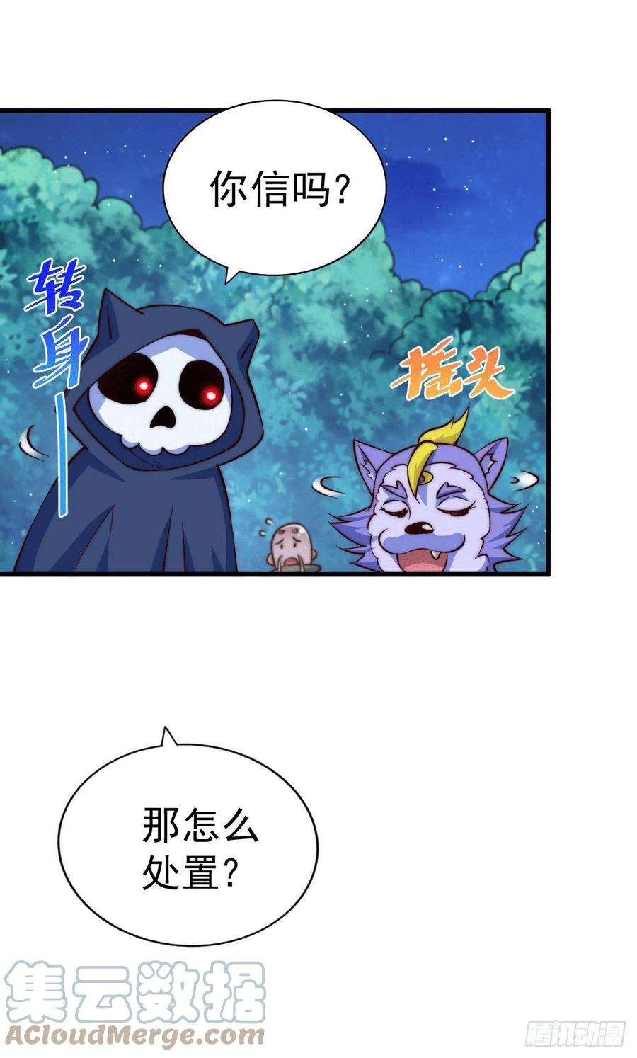 万人之上47话 带着妹子来武馆赔罪！