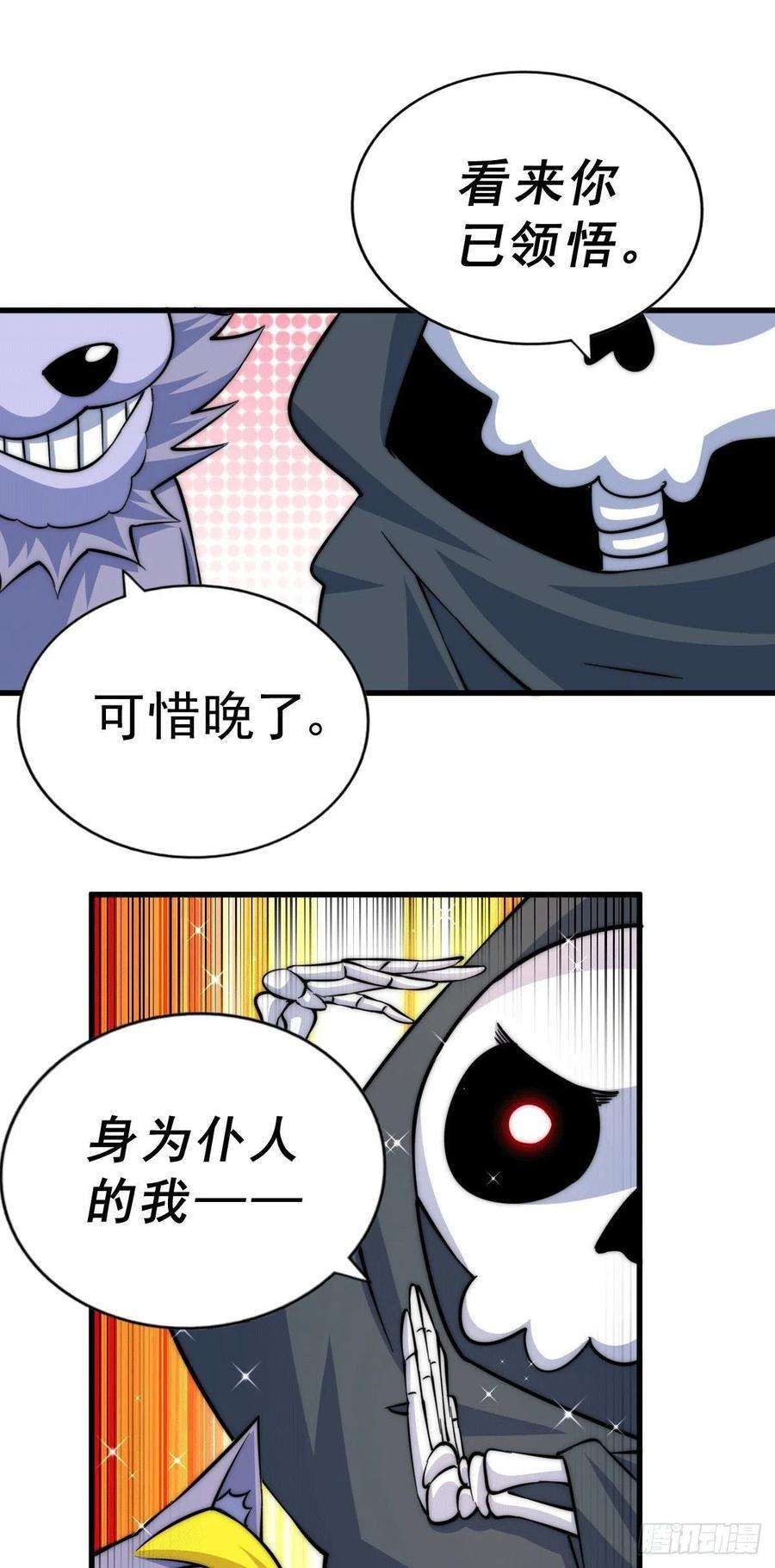万人之上47话 带着妹子来武馆赔罪！