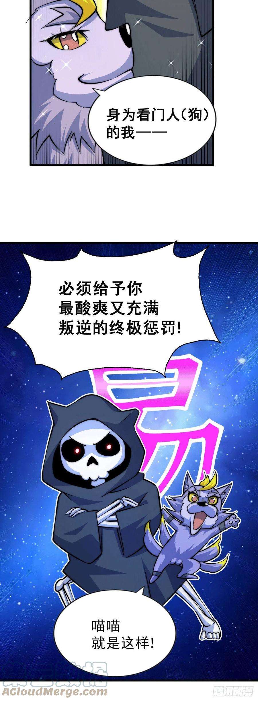 万人之上47话 带着妹子来武馆赔罪！
