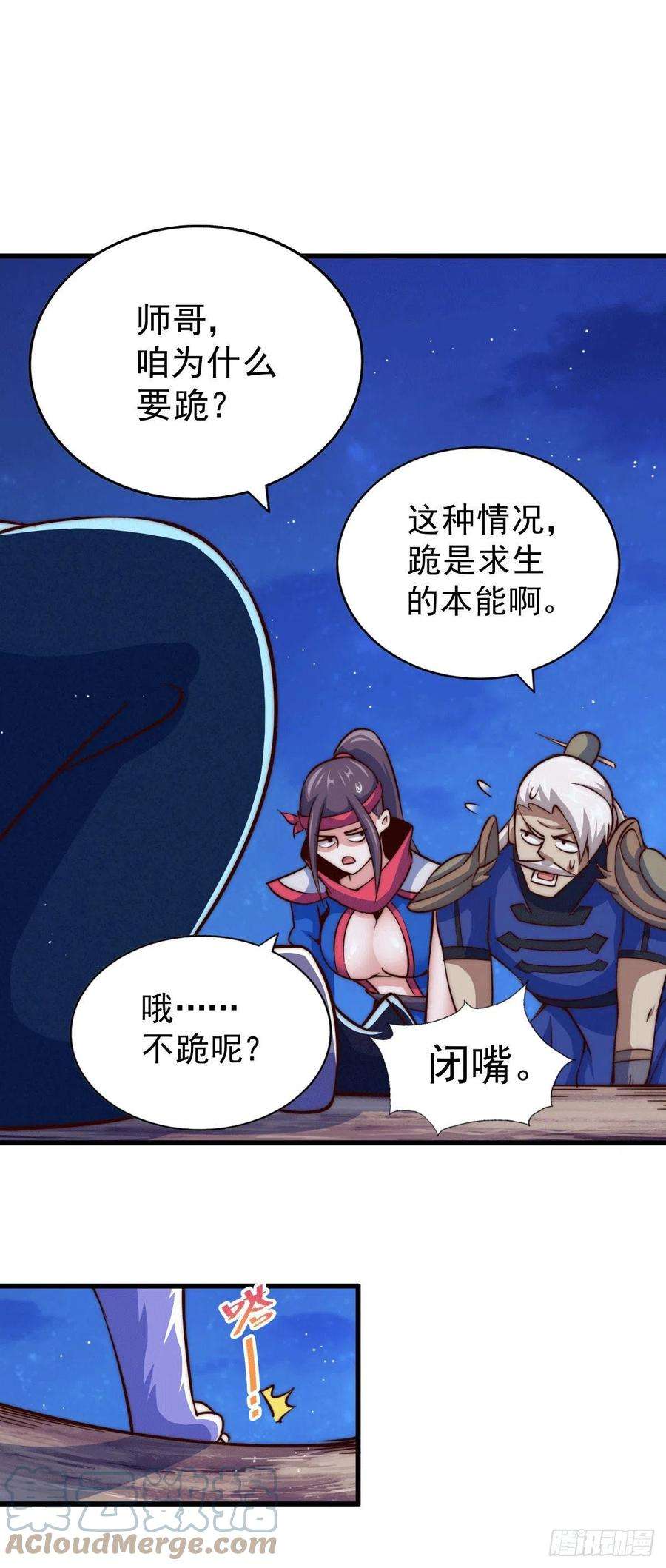 万人之上47话 带着妹子来武馆赔罪！