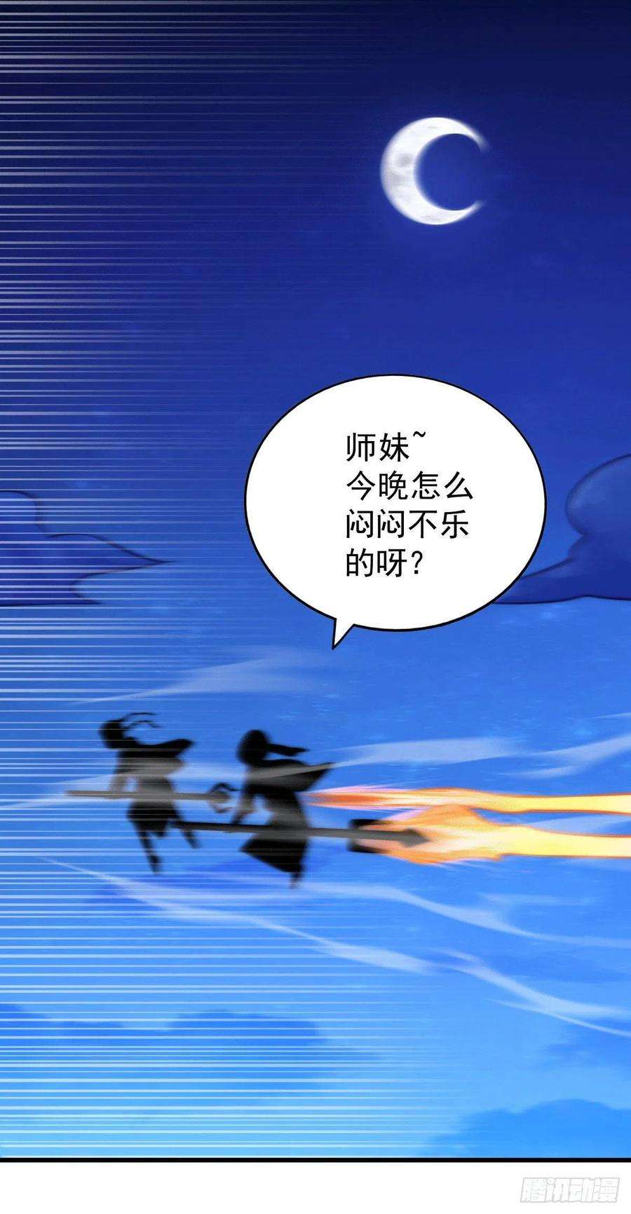 万人之上48话 易先生发飙了