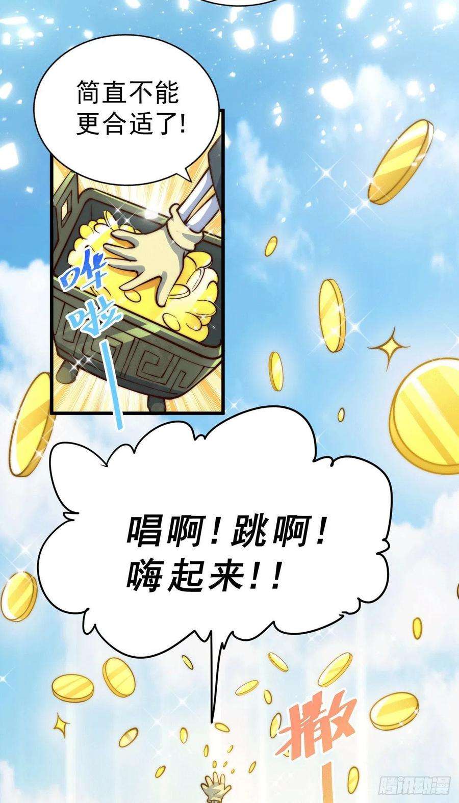 万人之上48话 易先生发飙了