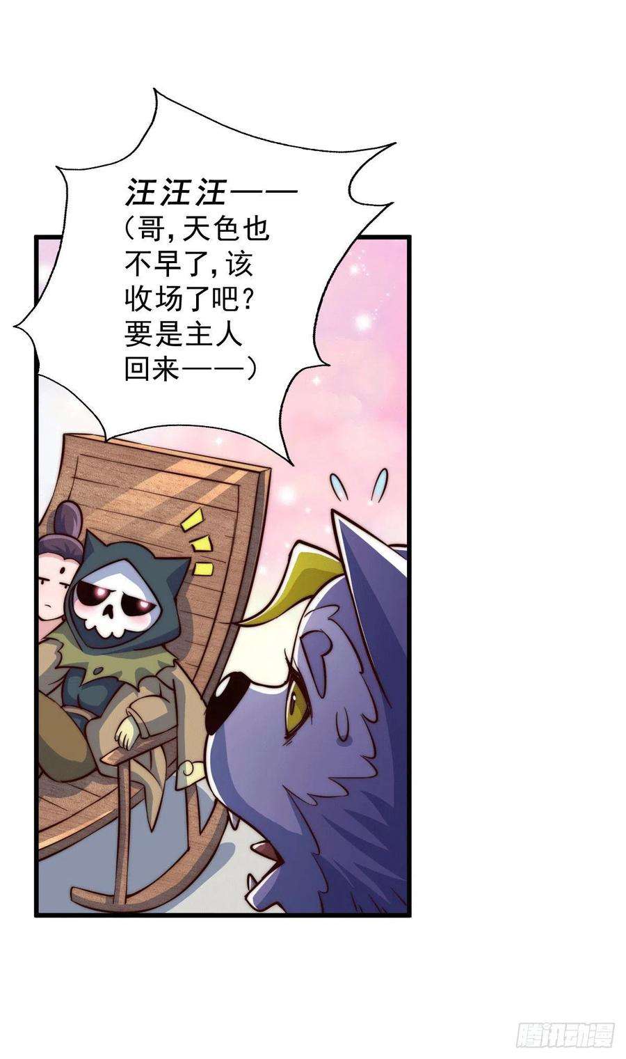 万人之上48话 易先生发飙了