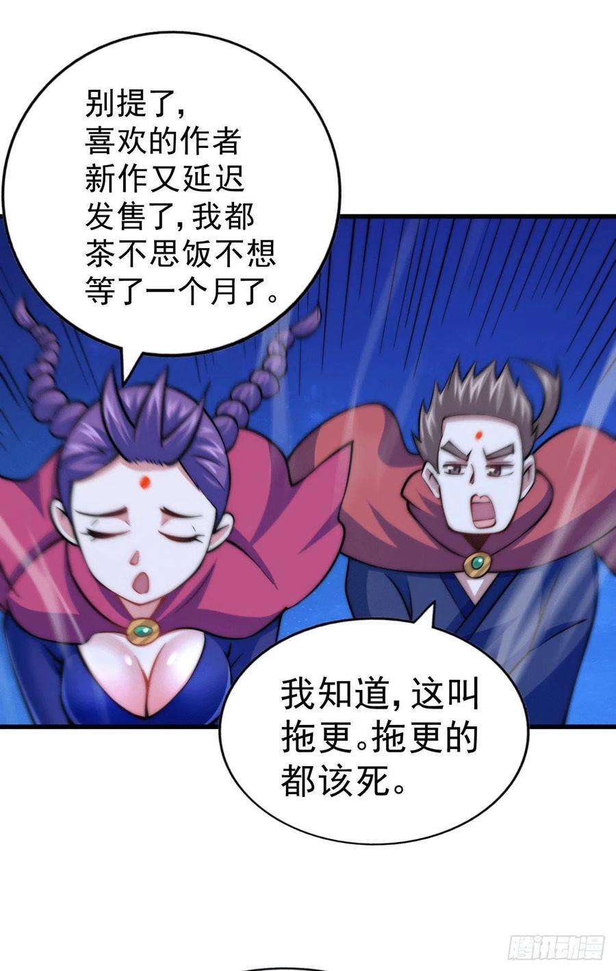 万人之上48话 易先生发飙了