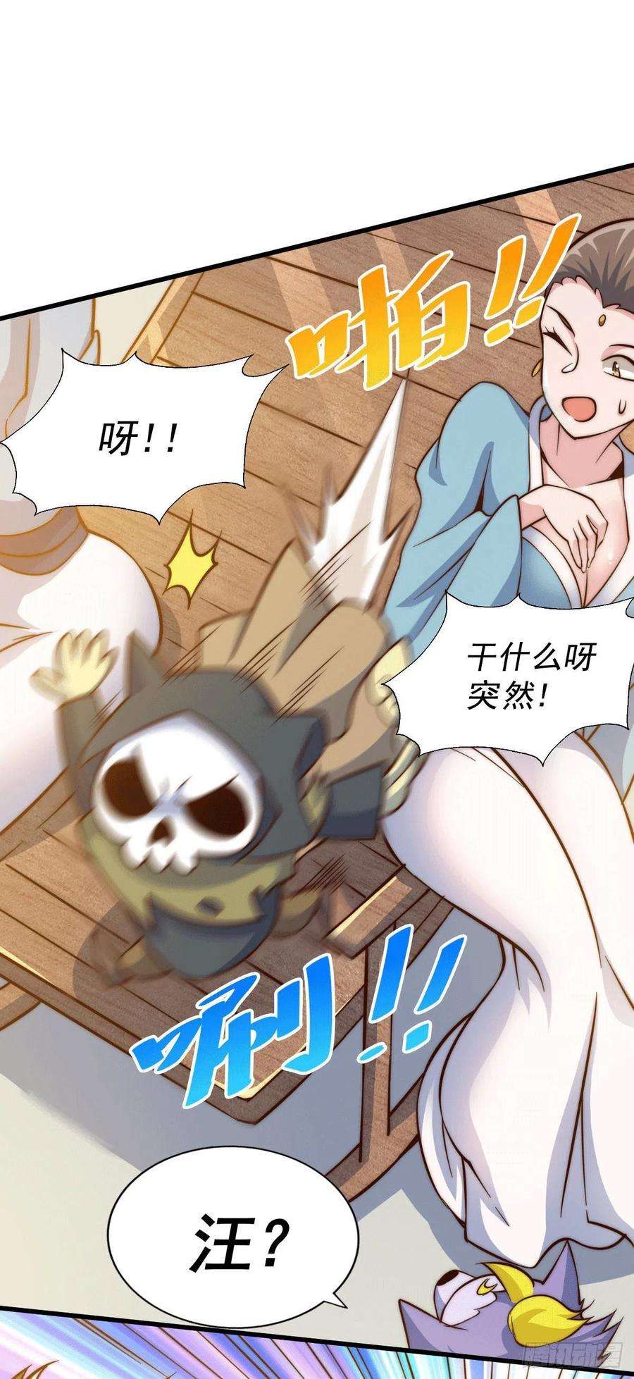 万人之上48话 易先生发飙了